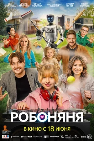 Режиссёр не указан