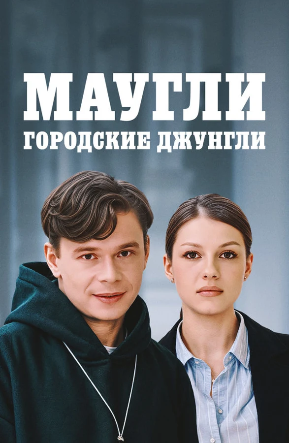 Режиссёр не указан