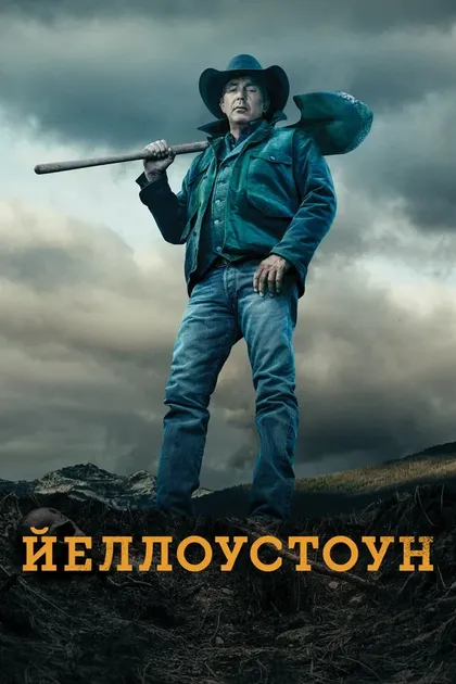 Стефен Т. Кэй, Тейлор Шеридан, Кристина Ворос, Гай Ферленд