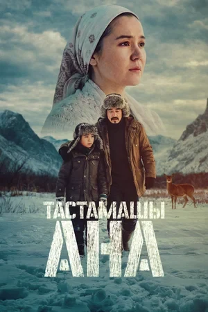 Режиссёр не указан