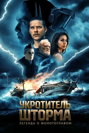 Режиссёр не указан