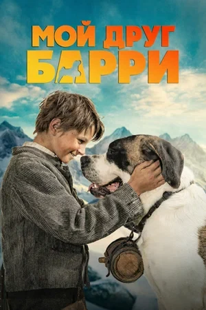 Режиссёр не указан