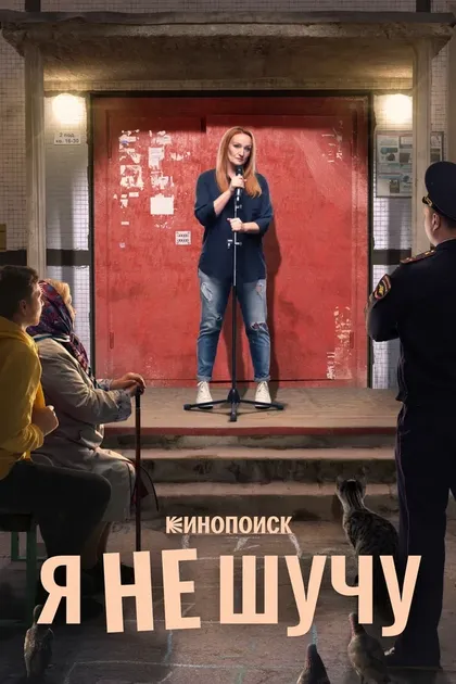 Режиссёр не указан