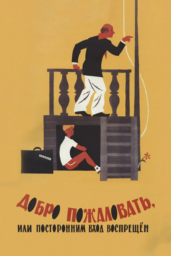 Элем Климов