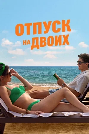 Режиссёр не указан