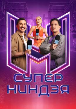 Режиссёр не указан