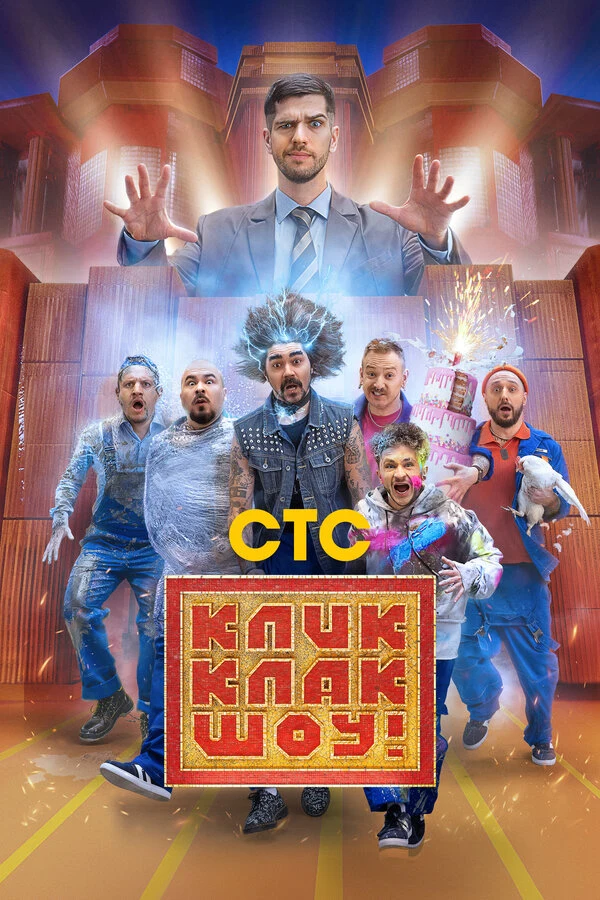 Режиссёр не указан