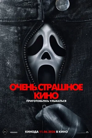 Режиссёр не указан