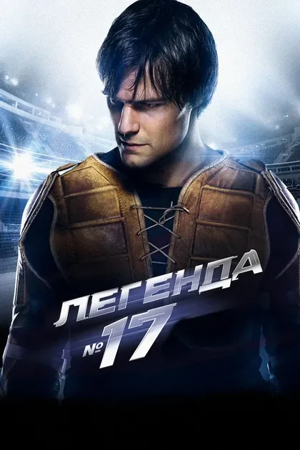 Николай Лебедев