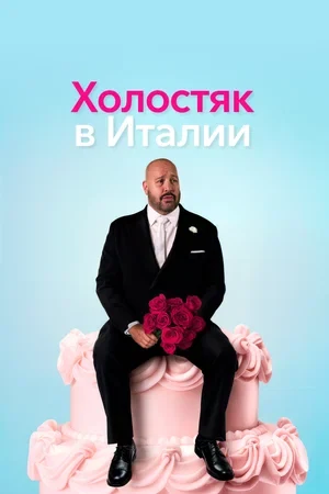 Режиссёр не указан