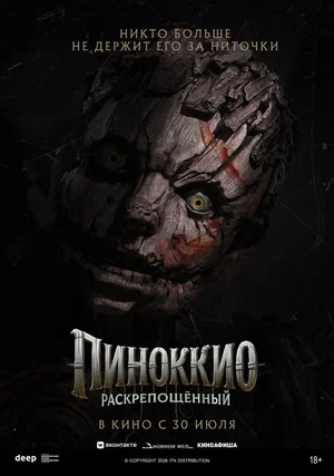 Режиссёр не указан