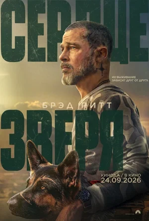 Режиссёр не указан