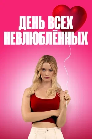 Режиссёр не указан