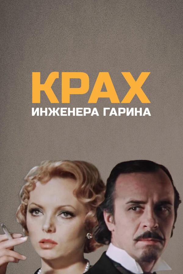 Леонид Квинихидзе