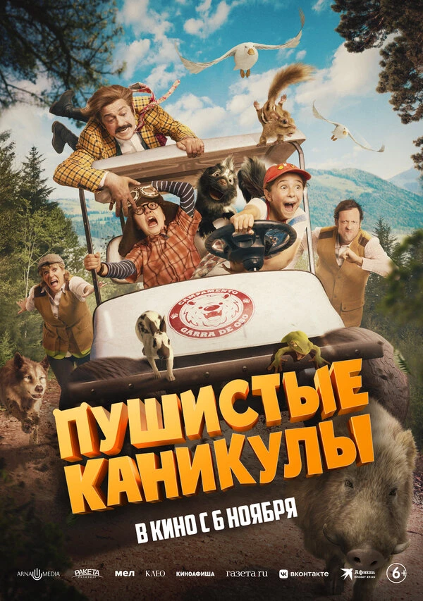 Сильвия Кер