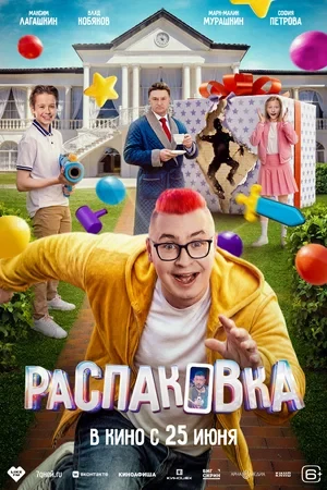 Режиссёр не указан