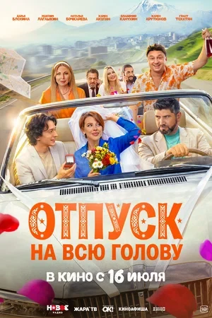 Режиссёр не указан