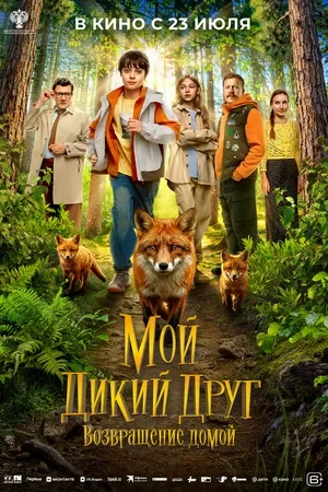 Режиссёр не указан