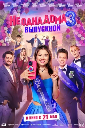 Режиссёр не указан