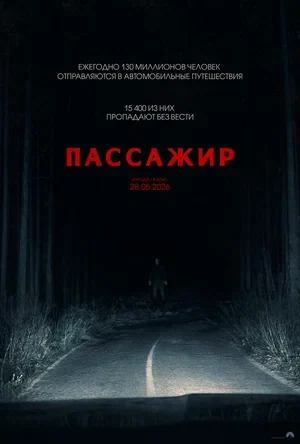 Режиссёр не указан