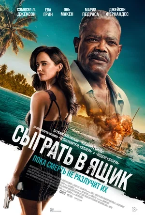 Режиссёр не указан