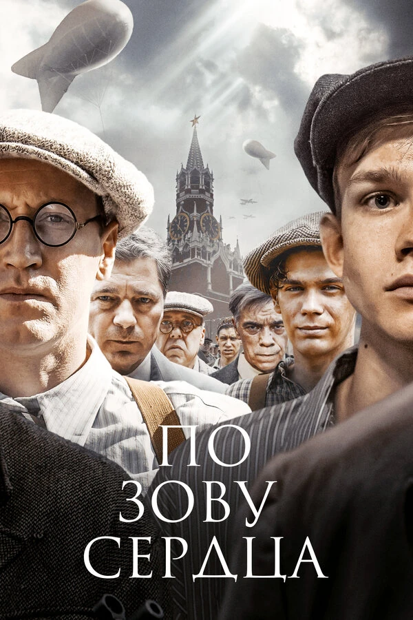 Игорь Угольников, Александр Балахонов