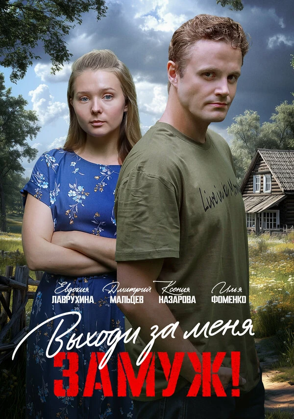 Егор Баринов